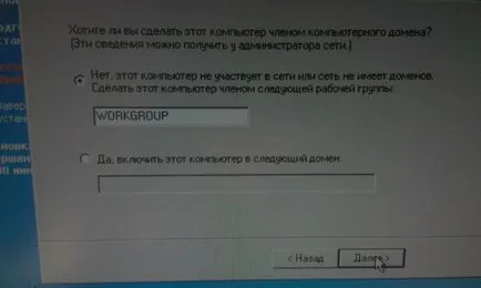 Как да инсталирате Windows XP ръководство със снимки, компютърни съвети