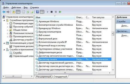 Как мога да поправя проблеми с принтера