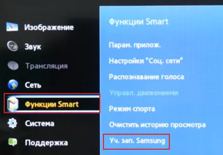 Как да инсталирате на IPTV телевизионни Smart TV, компютърни съвети