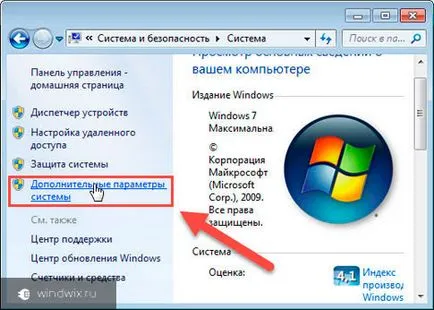 Как да се ускори Windows 7 компютър - най-добрият начин (твърд диск) Как да се ускори Windows 7 компютър - най-добрите начини за
