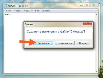 Как да инсталирате файл само за четене атрибут