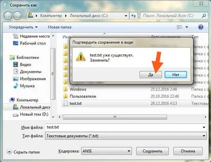 Как да инсталирате файл само за четене атрибут