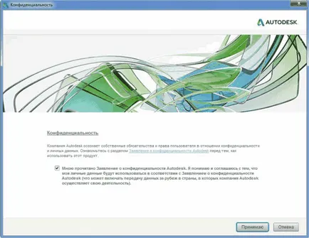 Как да инсталираме AutoCAD 2015