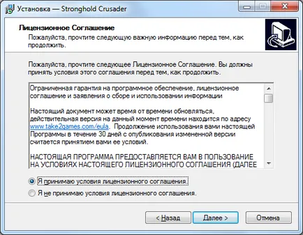Как да инсталирате играта на вашия компютър - обучение онлайн заедно