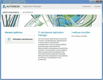 Как да инсталираме AutoCAD 2015