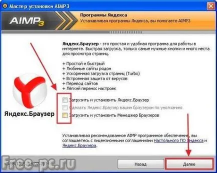 Как да инсталирате, конфигурирате и използвате AIMP