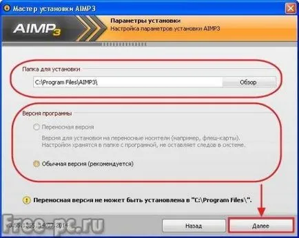Как да инсталирате, конфигурирате и използвате AIMP