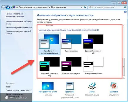 Как да се ускори Windows 7 компютър - най-добрият начин (за да се ускори) Как да се ускори Windows 7 компютър - най-добрите начини за