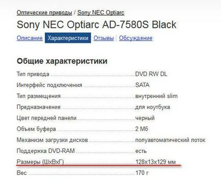 Как се инсталира втори твърд диск в лаптопа - тек блог