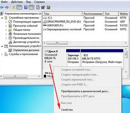 Как да настроите Windows 7, вместо Windows 8
