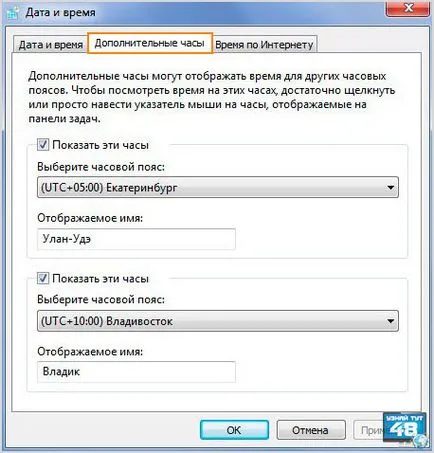 Как да настроите датата и часа на компютъра в биоса, Windows 7 и Windows 10 - Вижте тук 48