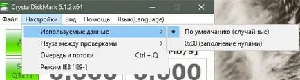 Как мога да намеря скорост на компютърен диск