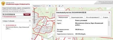 Откъде знаеш, че собственик на земята, върху кадастъра и без