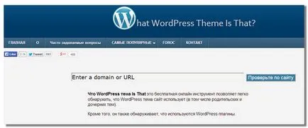 Откъде знаеш, че името на WordPress Тема, която е инсталирана на друг сайт, интернет зеле