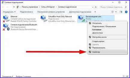 Как да се ускори Wi-Fi (Wi-Fi) връзка - практически съвети и трикове
