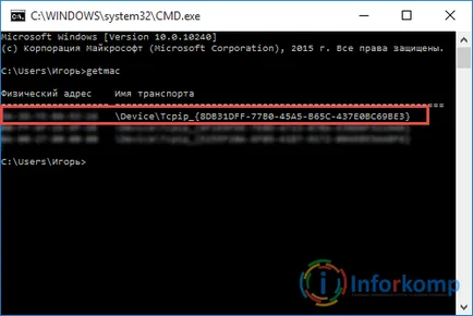 Как да намерите MAC адреса на компютъра, лаптоп или Wi-Fi рутер (как да намерите MAC адрес) Как да намерите MAC адреса на компютъра, лаптоп или Wi-Fi рутер