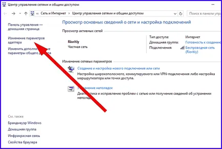 Как да се ускори Wi-Fi (Wi-Fi) връзка - практически съвети и трикове