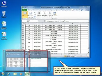 Как да се отличи в 2010 или 2007 за отваряне на документа в отделен прозорец (на два монитора) Научете, учи,