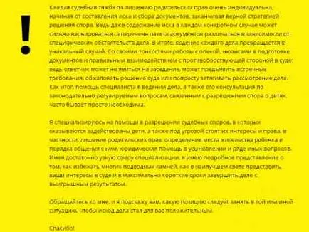 Как мога да разбера, когато съдът за отнемане