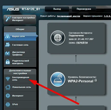 Как да се ускори Wi-Fi (Wi-Fi) връзка - практически съвети и трикове