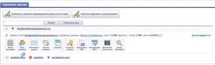 Как да се публикува на сайта в Интернет, за да изтеглите хостинг