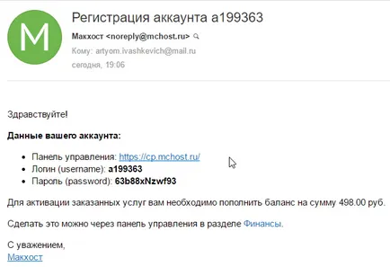 Как да се публикува на сайта в Интернет, за да изтеглите хостинг