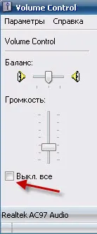 Как да възстановите звука на компютъра си (как да получите звук) Как да възстановите звука на компютъра си