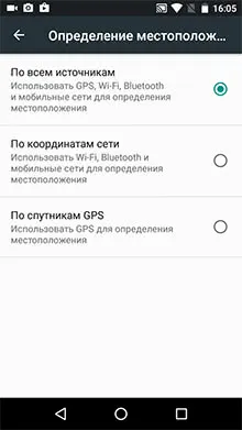 Как да се даде възможност на GPS за андроид, настройка на андроид