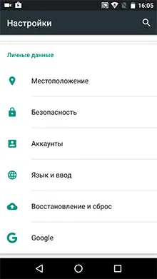 Как да се даде възможност на GPS за андроид, настройка на андроид