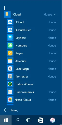 Как да влезете в icloud от вашия компютър