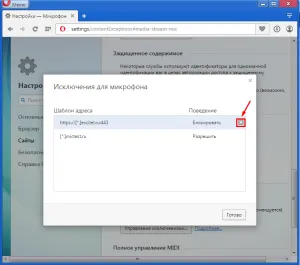 Как да включите микрофона в браузъра, в блога (покана от браузър) Как да включите микрофона в браузъра, в блога