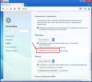 Как да включите микрофона в браузъра, в блога (включите микрофона на вашия браузър) Как да включите микрофона в браузъра, в блога