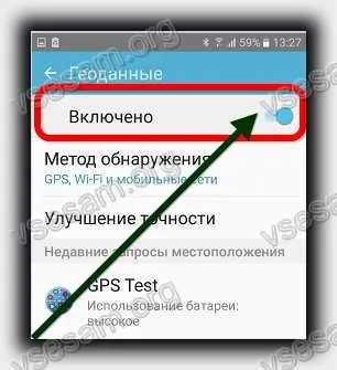 Как да се даде възможност на GPS за Android телефон