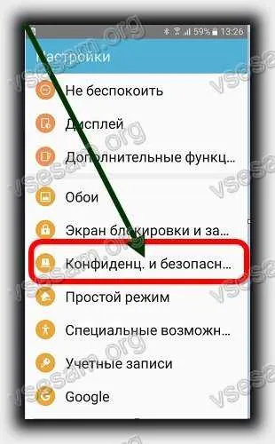 Как да се даде възможност на GPS за Android телефон