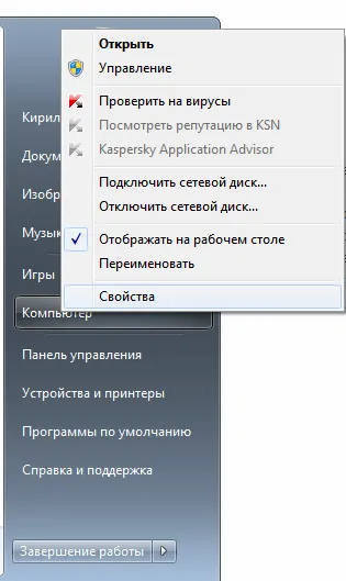 Как да включа микрофона на лаптоп windose