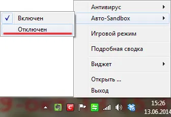 Как да забраните временно антивирусен Comodo антивирусна