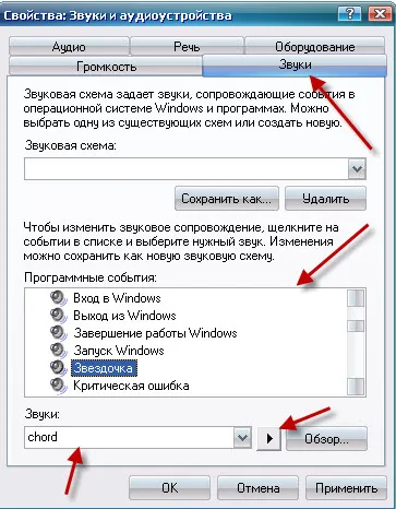 Как да възстановите звука на компютъра си (как да получите звук) Как да възстановите звука на компютъра си