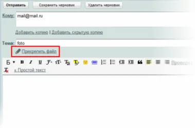 Как да инвестираме в писмо Fail, Gmail, Rambler, Yandex, поща