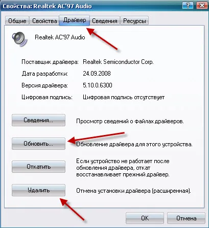 Как да възстановите звука на компютъра си (звук) Как да възстановите звука на компютъра си