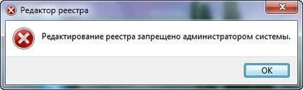 Как да активирате Windows Task Manager 7 блог майстор компютър