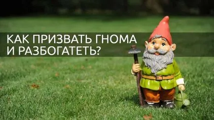 Как да се обадя на духа, който носи парите вкъщи