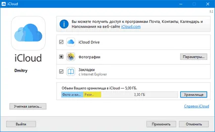 Как да влезете в icloud от вашия компютър