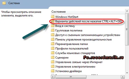 Как да се даде възможност на Task Manager