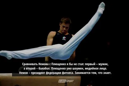 Как всичко е подредена гимнастика - гимнастика