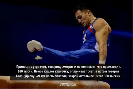 Как всичко е подредена гимнастика - гимнастика