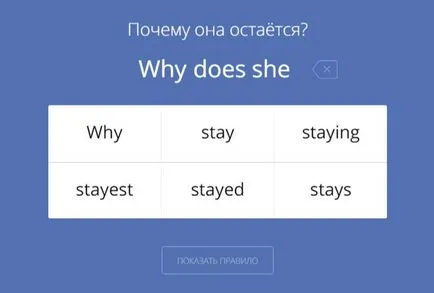 Как да се научите на английския глагол