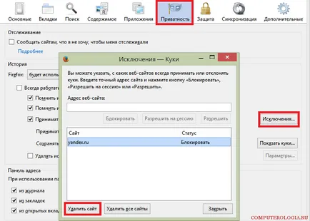 Как да се даде възможност на бисквитки в mozile - ръководство за потребителите на Firefox (Firefox) Как да се даде възможност на бисквитки в mozile - ръководство за потребителите на Firefox