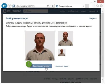 Как VKontakte добавите снимка