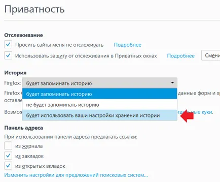 Как да се даде възможност на бисквитки в Mozilla Firefox 1 (Mozilla) Как да се даде възможност на бисквитки в Mozilla Firefox 1