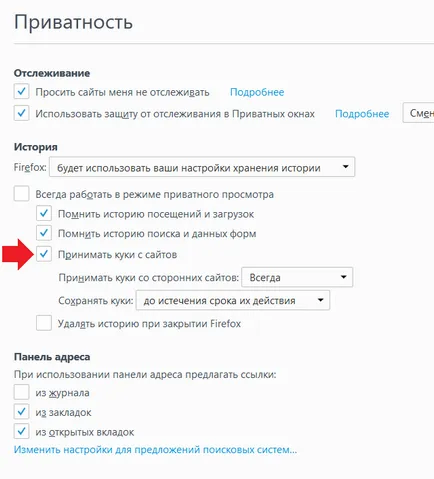 Как да се даде възможност на бисквитки в Mozilla Firefox 1 (Firefox) Как да се даде възможност на бисквитки в Mozilla Firefox 1